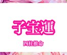 子宝運占います 悩みが晴れるようなアドバイスと幸せ波動を提供します♡ イメージ1