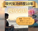 現代気功の伝授★美容気功セットも格安であります ★値下げ★カラクリを理解することで、日常使いも♡副業にも♡ イメージ1
