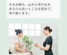 あなたの悩み・愚痴をお聴きします あなたのココロを受け止める、傾聴カウンセリング イメージ9