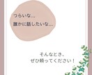 3分でも＊心のモヤモヤお聞きします 悩み、不安、悲しみ、グチ…相談歴5年の保健師が受け止めます イメージ5