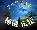 強力に作用します！【秘儀「結界」】伝授します ご自身で「情報空間の書き換え」の技が使えるように伝授します！ イメージ2