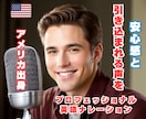 米出身の男女プロによる高品質英語ナレーションします まるで映画のワンシーン！心に響く多彩な声でコンテンツを彩る イメージ1