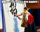 著作権フリー！演目用楽曲・DJ Mix制作します 舞台・演舞に完全同期。現場で映える迫力の音源を構築。 イメージ1