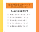 発達障害相談サポート："心に寄り添い"ます チャットで発達障害の悩み聞かせてください イメージ1