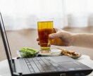 宅飲みで話し相手が欲しい方！お話聞きます 男性/女性/家飲み/晩酌/雑談/相談/悩み/孤独/人間関係 イメージ6
