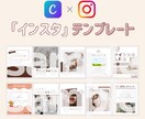 インスタ投稿で使えるテンプレートを販売します canvaで自由に変更可能！好きなテンプレデザインが見つかる イメージ2