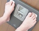 無意識の「太りグセ」を「痩せ習慣」へ導きます 外出自粛で気になる体重...今ならカウンセリングアドバイス付 イメージ2