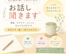 ただ話を聞いてほしい方、お話し聞きます 否定せず優しく受け止めます。愚痴でもOKです イメージ1