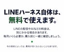 LINE公式の新規設定とAI接続をお手伝いします LINE公式がない方へ｜登録からAI接続までお任せ イメージ3
