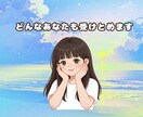 お気軽に＊なんでも聴いて寄り添います 愚痴、モヤモヤ、雑談、悩み相談、寂しい時、なんでもOKです！ イメージ1