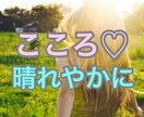 心に溜め込まないで！！今すぐ私がお話をお聞きします お仕事や職場、学校や友達の人間関係やお悩みに寄り添います！！ イメージ5