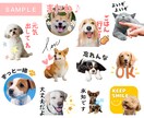 虹の橋を渡っても一緒だよ♪LINEスタンプ作ります 【申請代行します】大切な愛犬・愛猫の写真をお送りください イメージ3