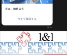 LINE公式アカウントこと何でも相談受け付けます 相談、操作方法、設定方法、運用方法、企画などお悩み解決します イメージ10
