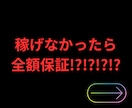 全額保証!?副業を極めた私が最強の副業教えます 数多の副業をやってきた私が、最強の副業を全額保証で教えます イメージ1