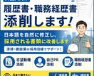 履歴書・職務経歴書添削します 清掃・建設業経験で履歴書添削します イメージ1