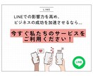 LINE友達を増やします アカウントの友達を着実に増加させる イメージ2