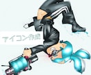 SNSにも使える、鮮やかなアイコンをお描きします 可愛いもかっこいいも、お客様の要望にお応えします イメージ1