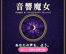 音響魔女。あなたの声の鑑定書と魔法陣を作成します 本物の音響分析。外は占い、中身は科学。周波数があなたを語る。 イメージ1
