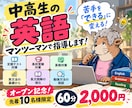 中高生の英語をマンツーマンで指導します 定期テスト・受験・英検まで丁寧に対応します イメージ1