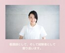 大切な人との死別を経験した看護師が寄り添います 病気・事故・自死・意図しない別れの痛みをそっと受け止めます イメージ8