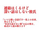 曖昧な関係と彼氏の気持ちを読み解きます 【限定10個】進める？やめる？恋の迷いにやさしく寄り添います イメージ5