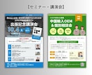 初めてでも安心！伝わるチラシをプロが制作します 実務10年以上・総販売500件超のプロデザイナーが制作！ イメージ2