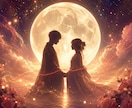 神秘の月詠霊視｜恋愛相性で読み解く二人の未来視ます 運命の相手なの？二人のご縁を深く読み解きます イメージ3