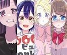 アイコン、ヘッダー、一枚絵等のご依頼を受け付けます アニメ絵柄で生き生きとした表情のキャラクターを描きます イメージ3
