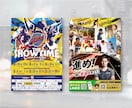 スポーツ、試合告知のポスター・チラシを制作します カッコいいポスターやチラシの制作を致します。 イメージ4