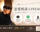 恋愛相談やLINE添削をリアルな視点で行います 経験人数150人以上。男女両方の視点でアドバイス イメージ1