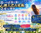 2027年の運命と魂を心理六芒占星術で導きます あなたの心と運命を整える、魂のテーマを読み解き未来をクリア化 イメージ1