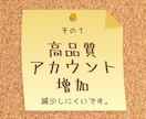 Twitterフォロワーを1000人増やします 他社より高ければご連絡ください！増量してご提供致します！ イメージ4