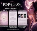 なぜ出会ったの？お二人の魂のご縁を鑑定します 今だけ5000円→3500円｜レイキ有資格者による鑑定です イメージ4