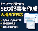 AIでSEOブログ記事を作成し納品します キーワードを送るだけ。最短翌日、下書き入稿まで対応します イメージ1