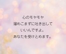 今すぐ聞いて！愚痴、雑談なんでも聞いて寄り添います パワーダウン/何もしたくない/あなた自身を受け止めます＊ イメージ3