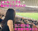 男性限定 元チャットレディ♡電話相談で癒します 話し相手/寂しい/癒し/愚痴どんな話でも受け止めます♡ イメージ4