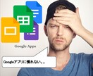 Googleアプリに関するあらゆる相談に乗ります 時間のかかるググり作業も任せて削減 イメージ1