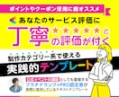 高評価に繋がるPRO認定者のテンプレを伝授します プラチナ×PRO認定者がココナラで実際に使う良質丁寧な文章術 イメージ1