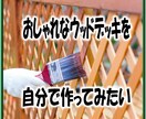 DIYに挑戦したい！そんなあなたのお手伝いします お家時間をDIYで楽しい時間にしてみませんか(*´▽｀*) イメージ5