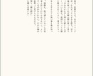 あなただけの二次創作小説執筆します 他では出していない、あなただけの短編二次創作小説を執筆します イメージ7