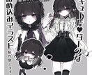 キュートでダークな詰め込みイラスト制作いたします 可愛いだけじゃ、物足りないあなたへ。 イメージ1