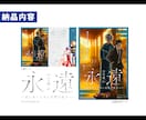オタクが同人誌・電子書籍の表紙デザインを制作します 入稿データ、お品書き用データ、グレスケロゴの３点セット！ イメージ3
