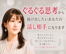 難しいことは抜き！気持ちの切り替え付き合います ぐるぐる思考から抜け出したい！一瞬でも気持ちを楽にする時間に イメージ1