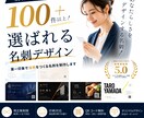 はじめての方でも大歓迎！印象的な名刺を作成します おしゃれで洗練された名刺を作成します。 イメージ1