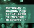 ブロック・音信不通からの復縁を霊視で導きます どうしても復縁したいと願うあなたへ、つながる時期を鑑定します イメージ2