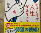 泣きたいほどおすすめ本紹介します 年間360冊以上の読書家の自分があなたにおすすめの本紹介 イメージ1