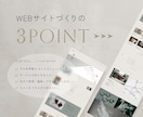 魅力が宿るWEBサイトを作ります 独自の世界観でブランド力アップ。選ば続けるためのサイト イメージ2