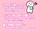 あなたの推しのお話聞きます 推し活に関する自慢も愚痴も語りもなんでも聞きます！ イメージ2