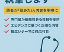 内科専門医が医療系記事の作成を支援します 看護・医療系の記事執筆にお困りの方へ イメージ1