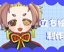立ち絵イラスト制作します IRIAMやTRPGで使える立ち絵を制作いたします。 イメージ1